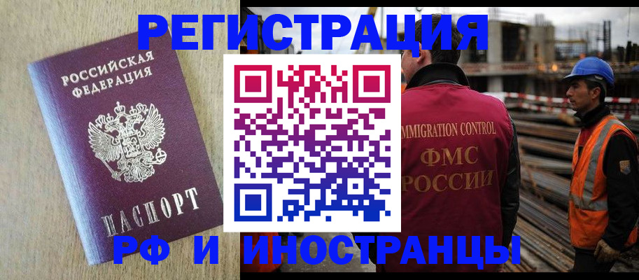 прописка для кредита в Далматово