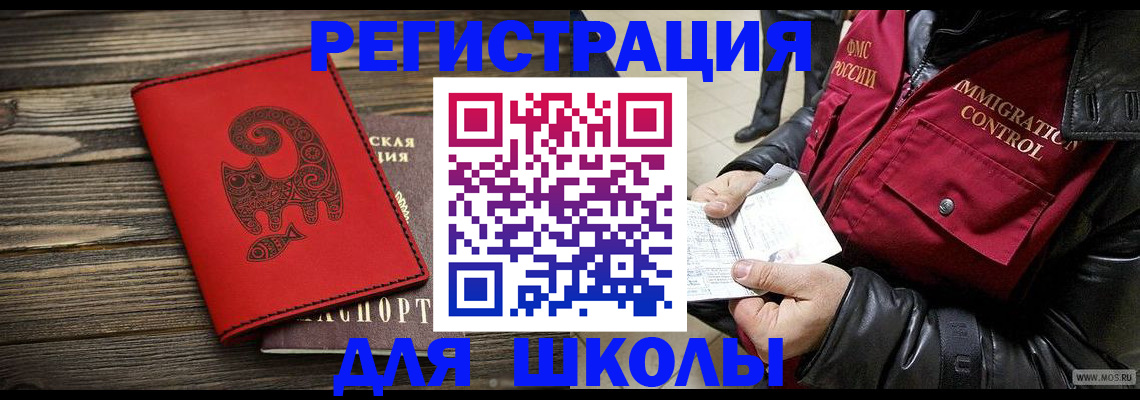 временная регистрация законно в Далматово