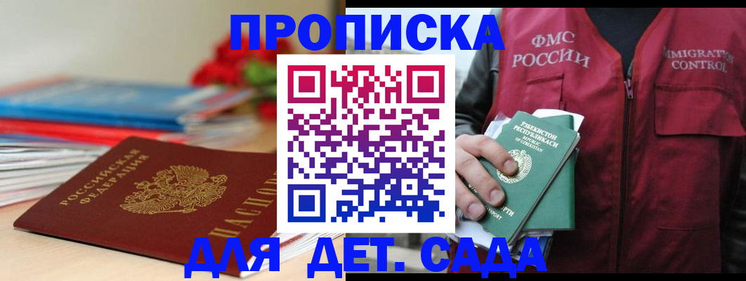 прописка для военкомата в Далматово