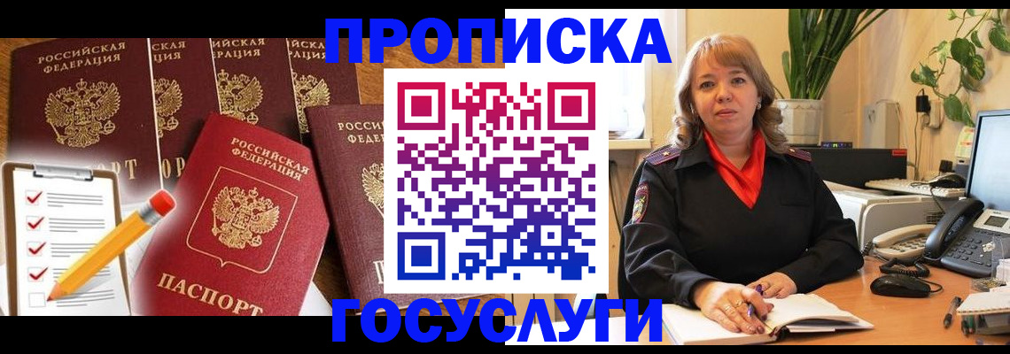 прописка поиск в Далматово