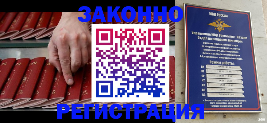 временная регистрация 2025 в Далматово