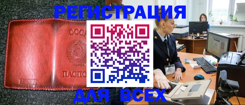 прописка поиск в Далматово