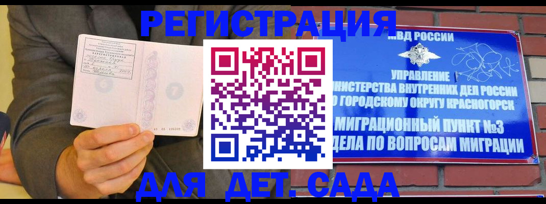 прописка для работы в Далматово